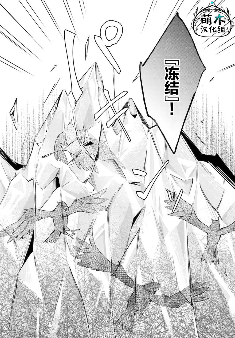 第14.4话2