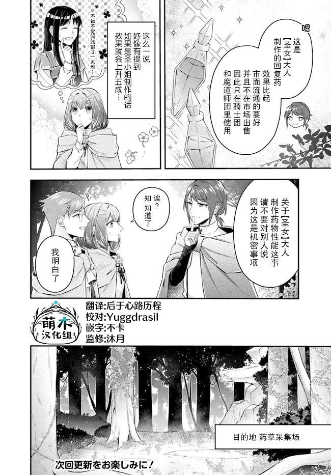 第7.3话6