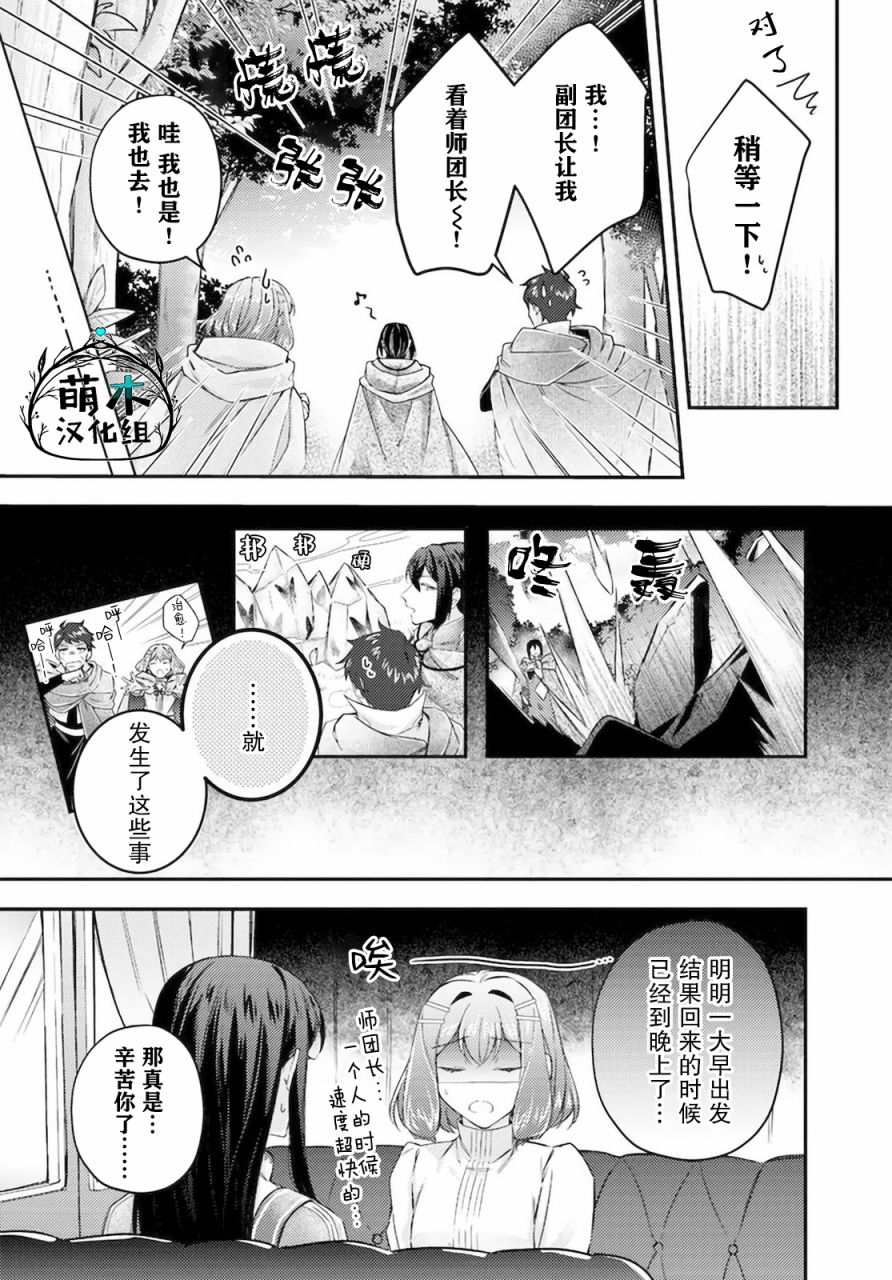 第15.4话6