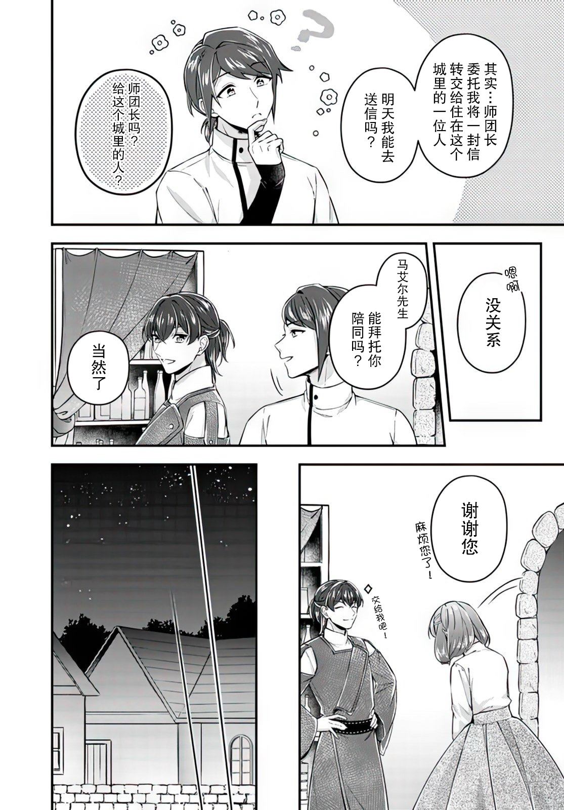 第18.2话5