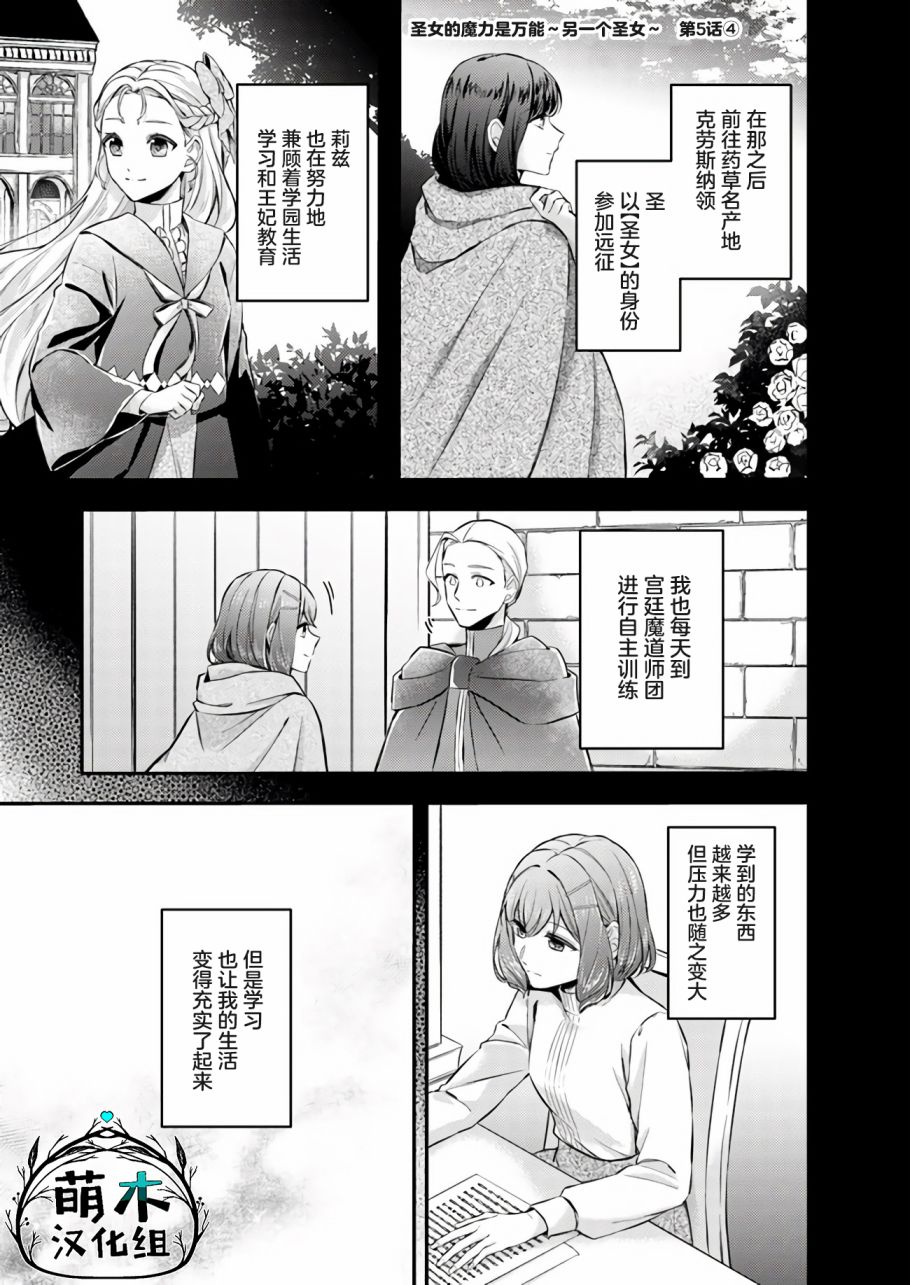 第5.4话0