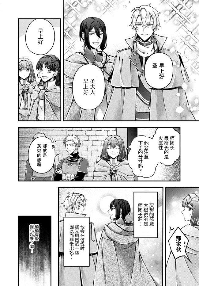第10.1话5