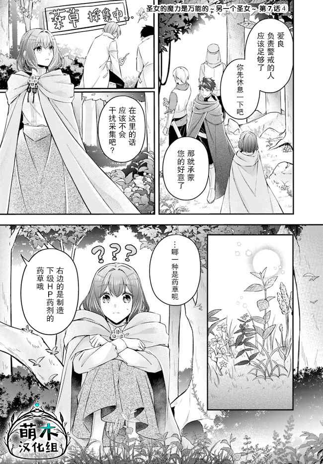 第7.4话0