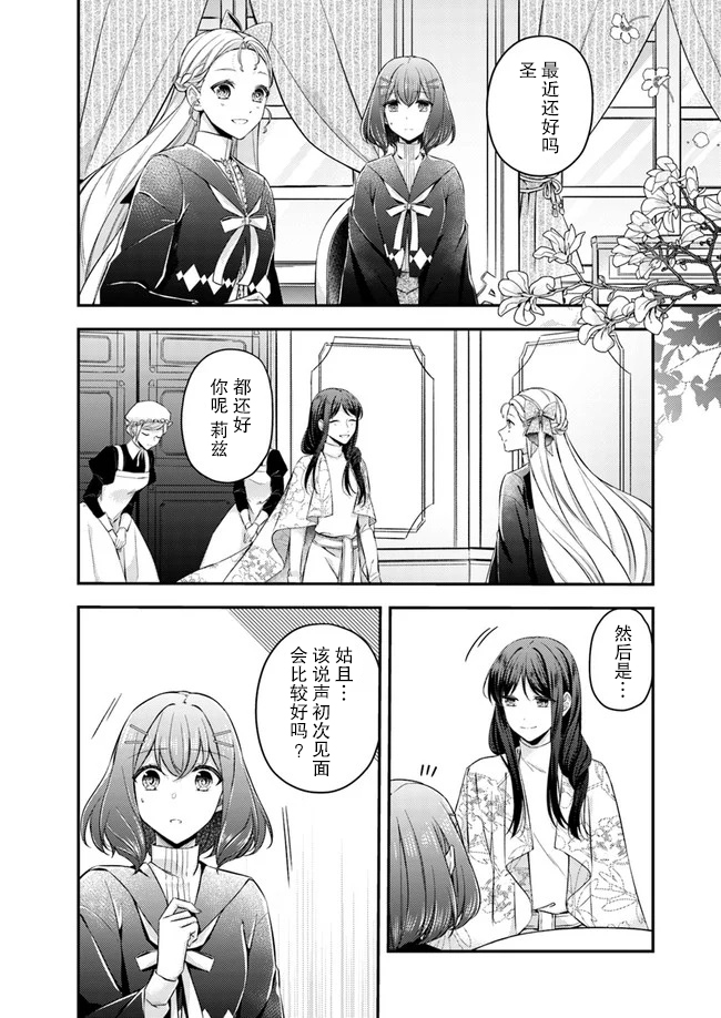 第4.1话5