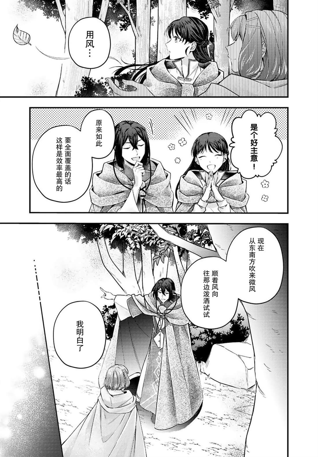第15.2话4