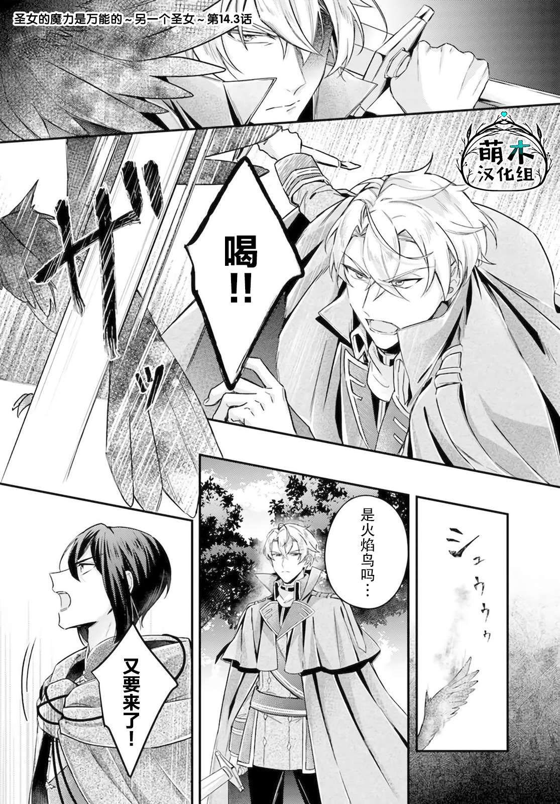 第14.3话0