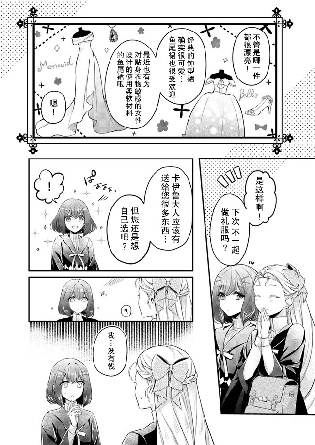 第3.4话1