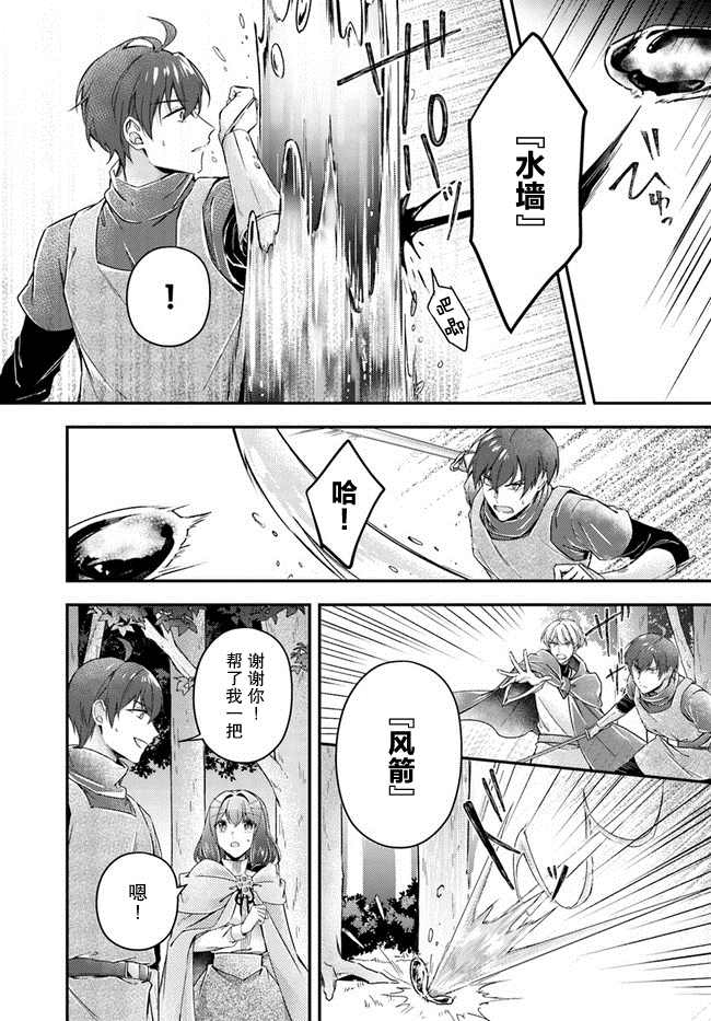 第10.2话5