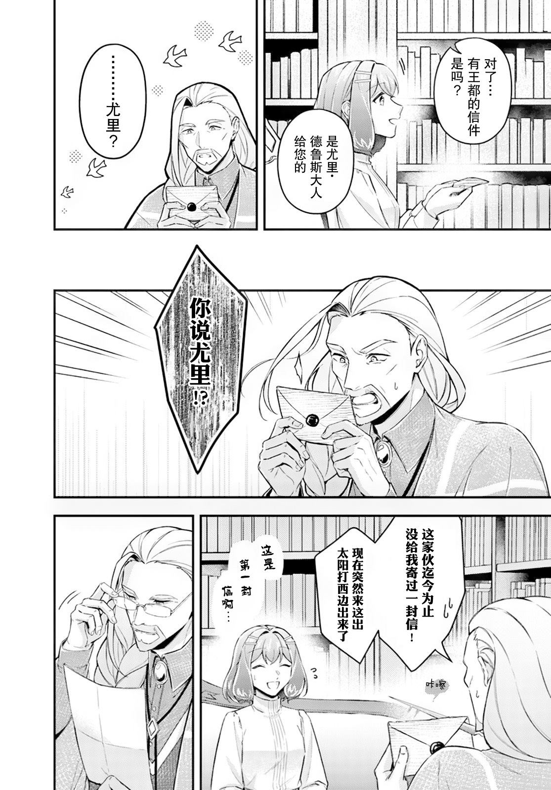 第18.3话6