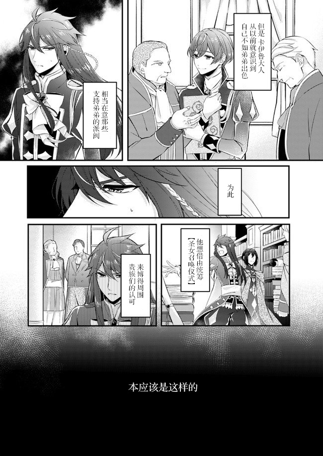 第3.2话7