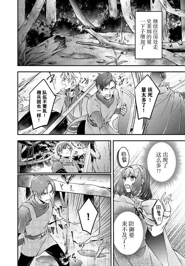 第10.2话7