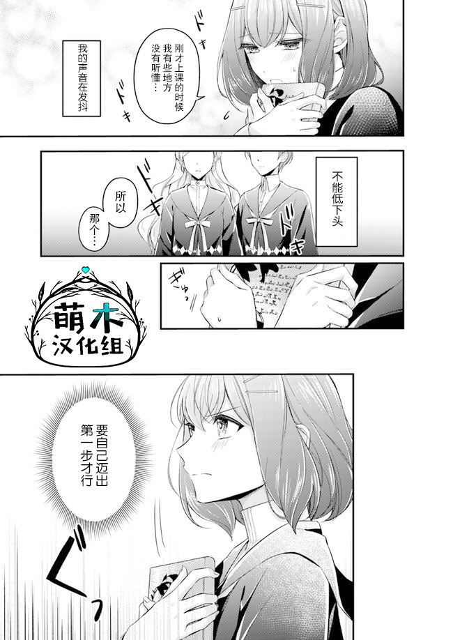 第3.4话5