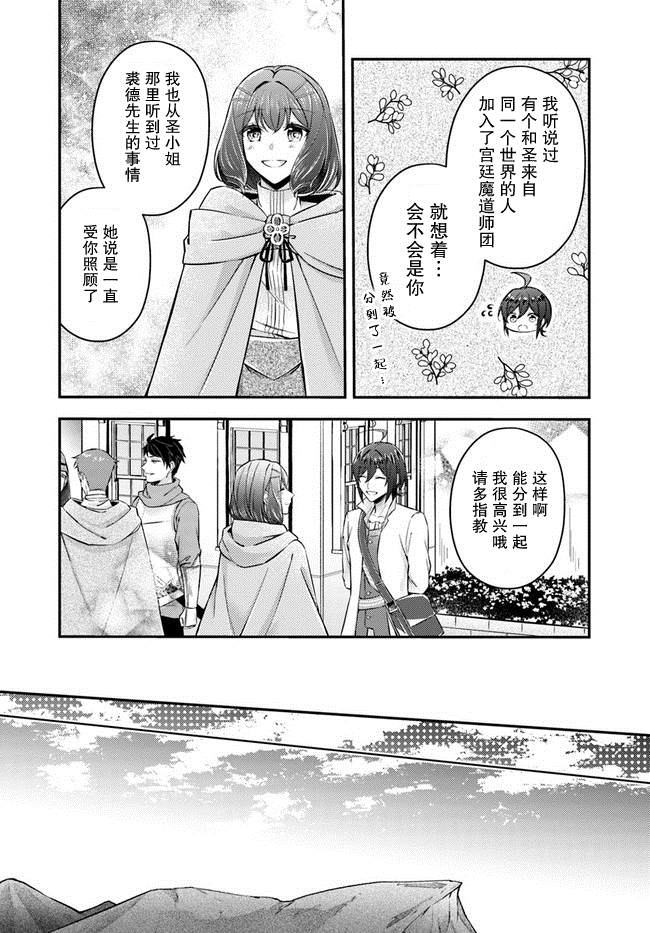 第7.2话4