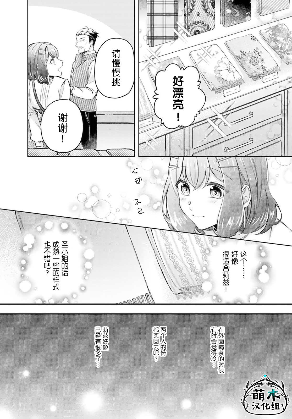第13.2话1