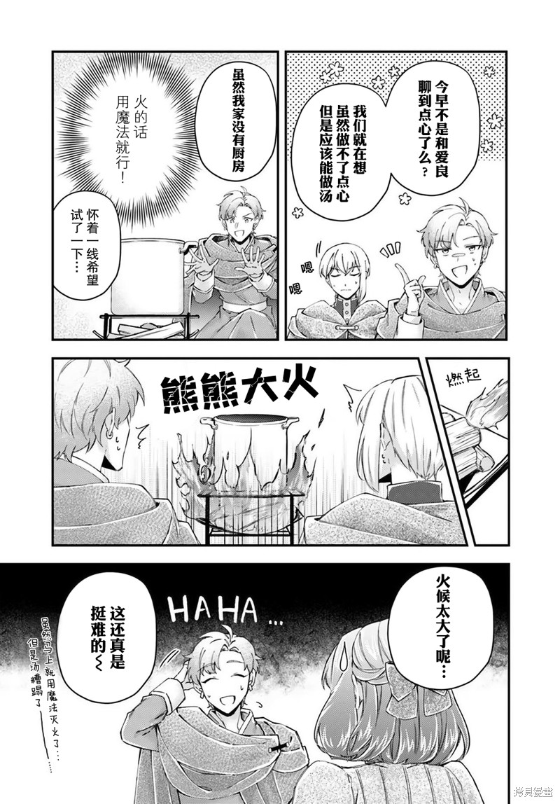 第16.4话3