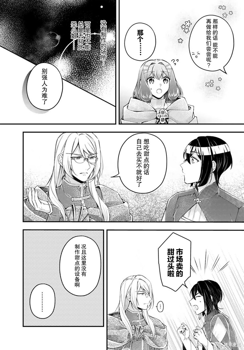 第17.3话4