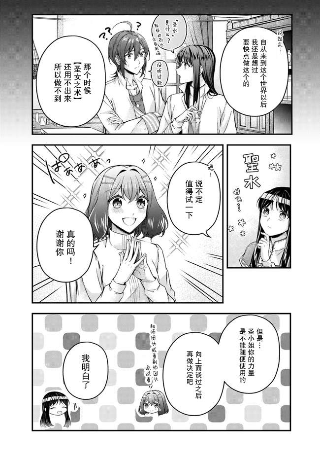 第11.1话3