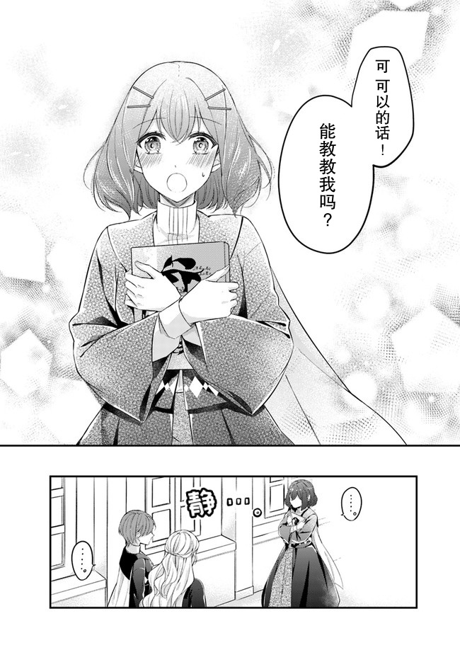 第3.4话6