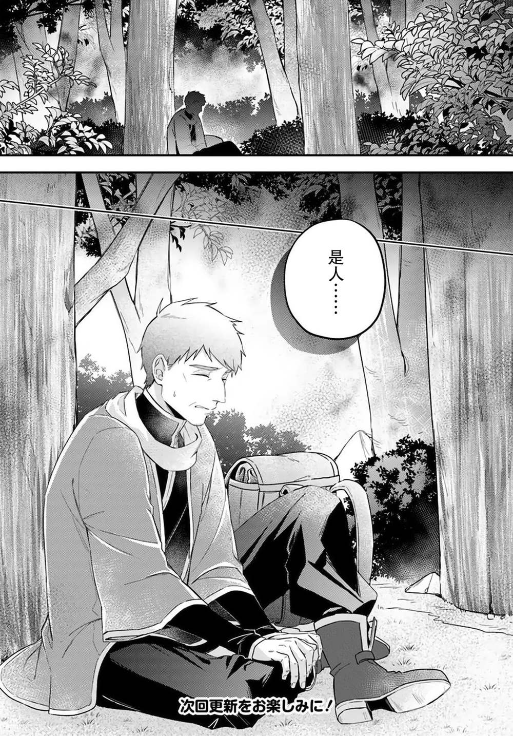 第14.4话6
