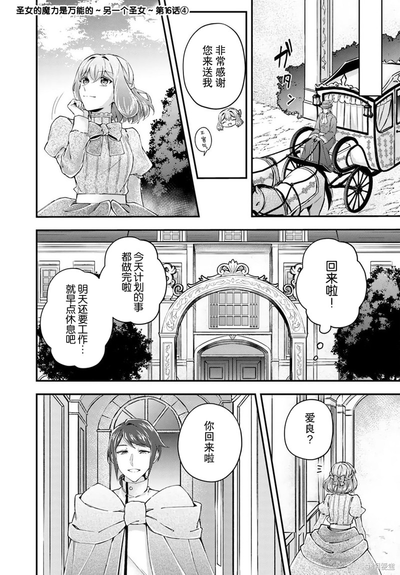 第16.4话0