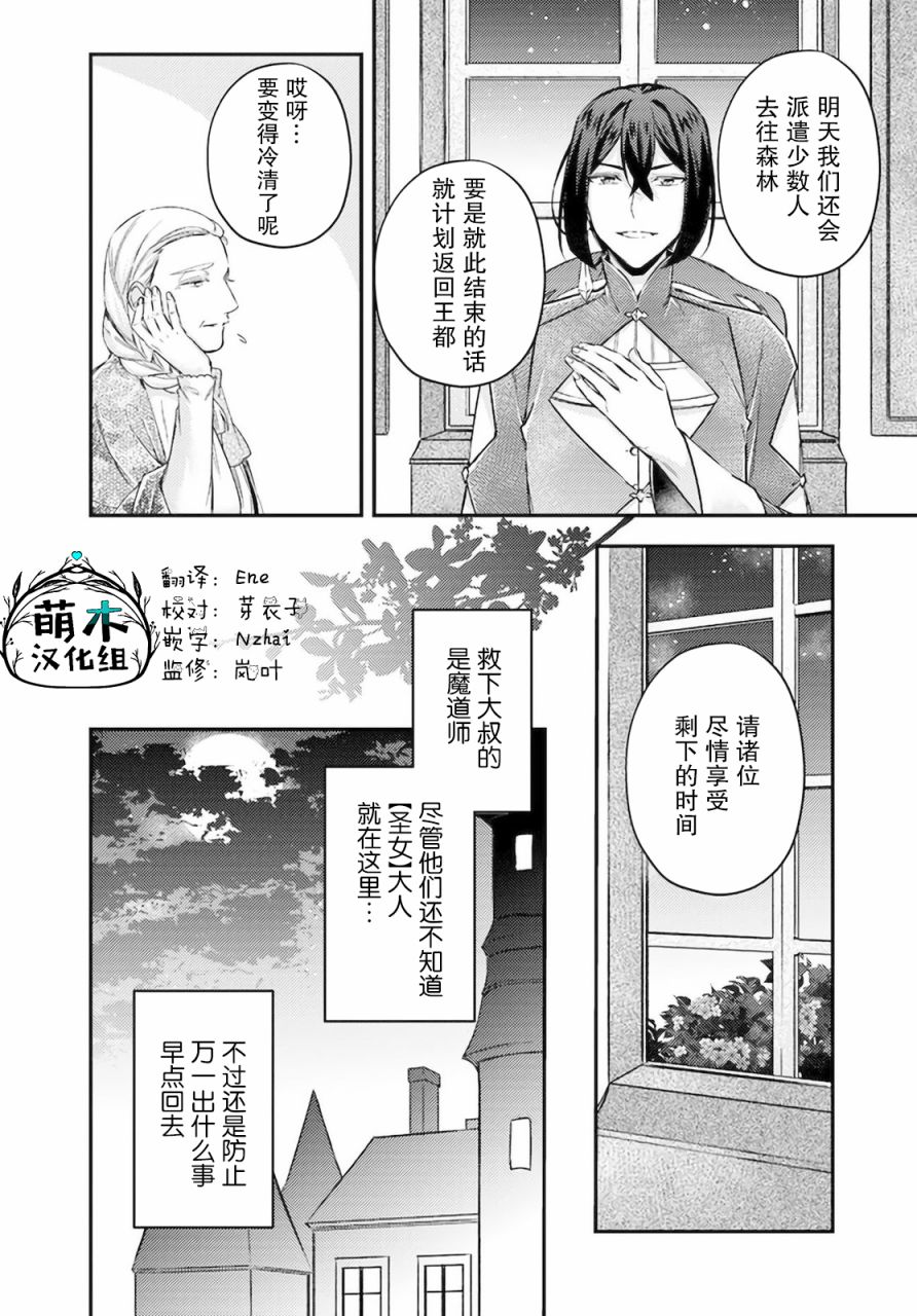 第15.4话3