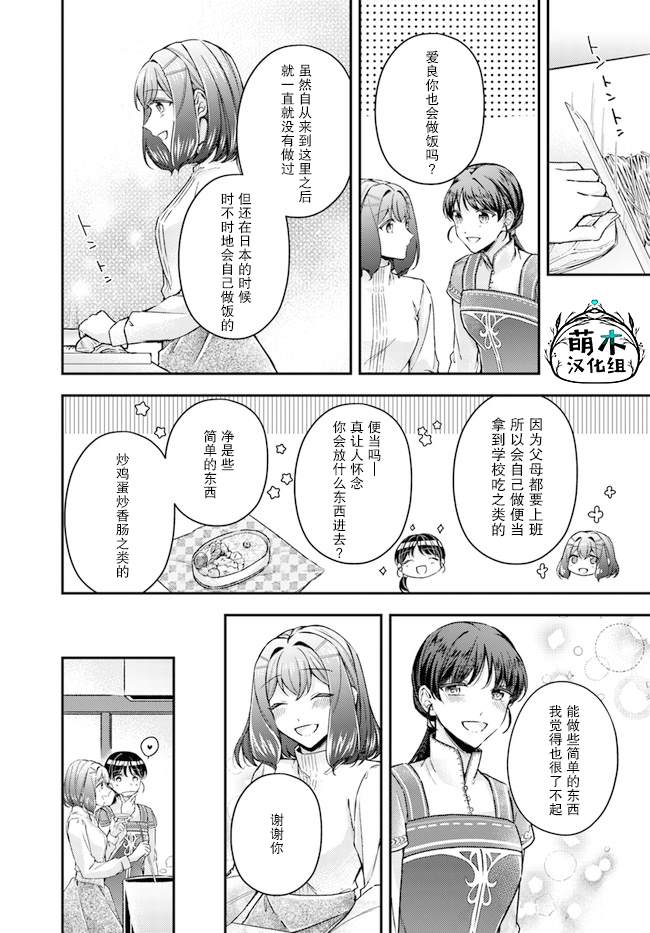 第10.4话8