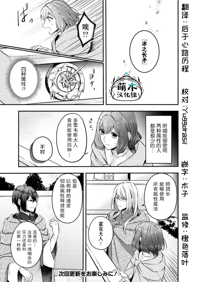 第5.1话6