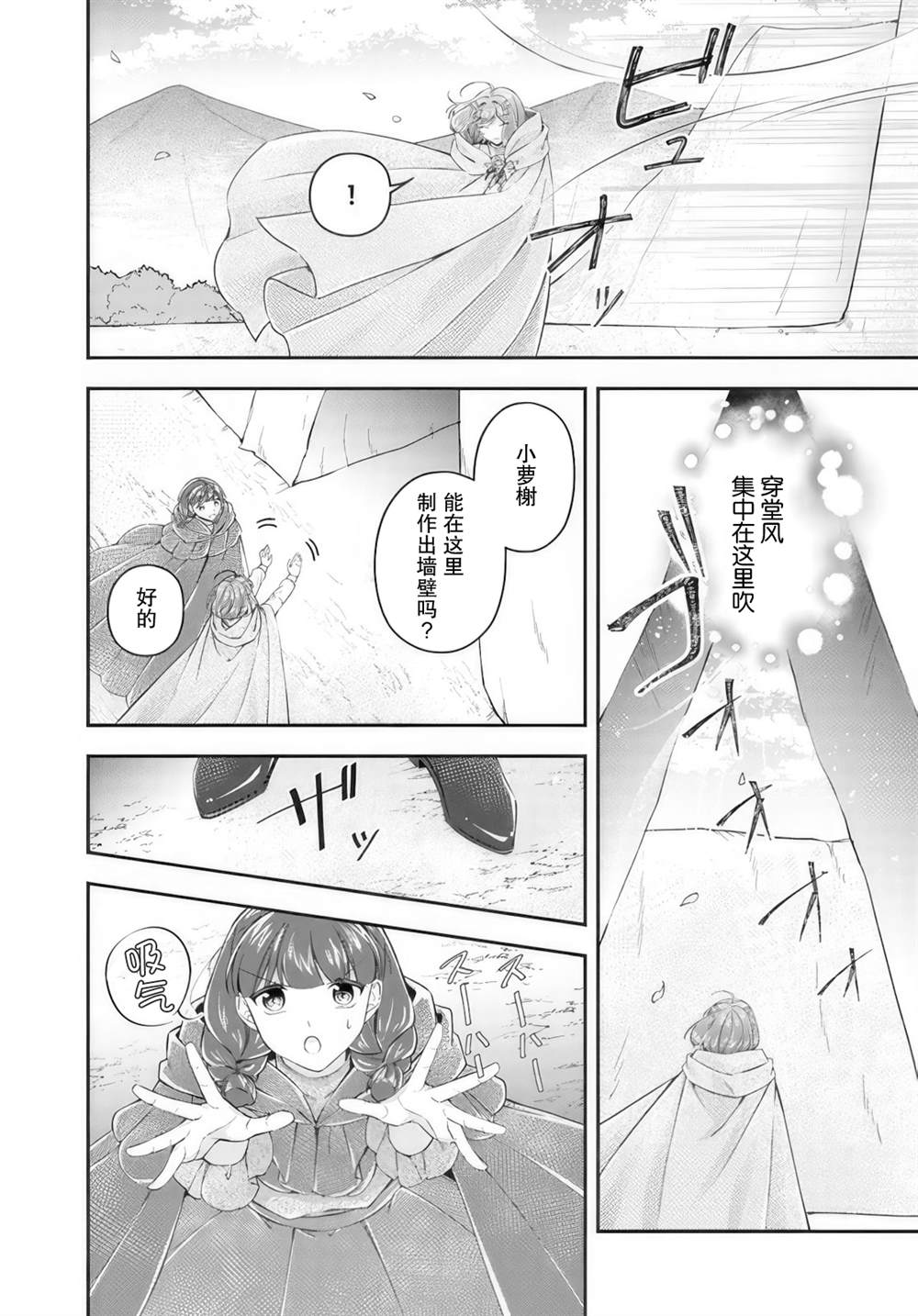 第20.3话4