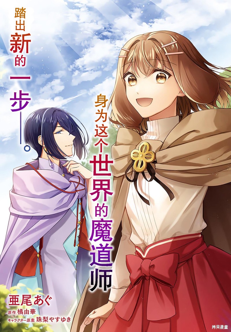 第16.1话2