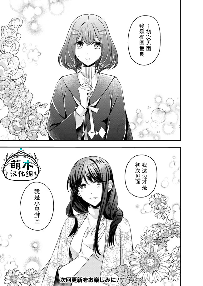第4.1话6