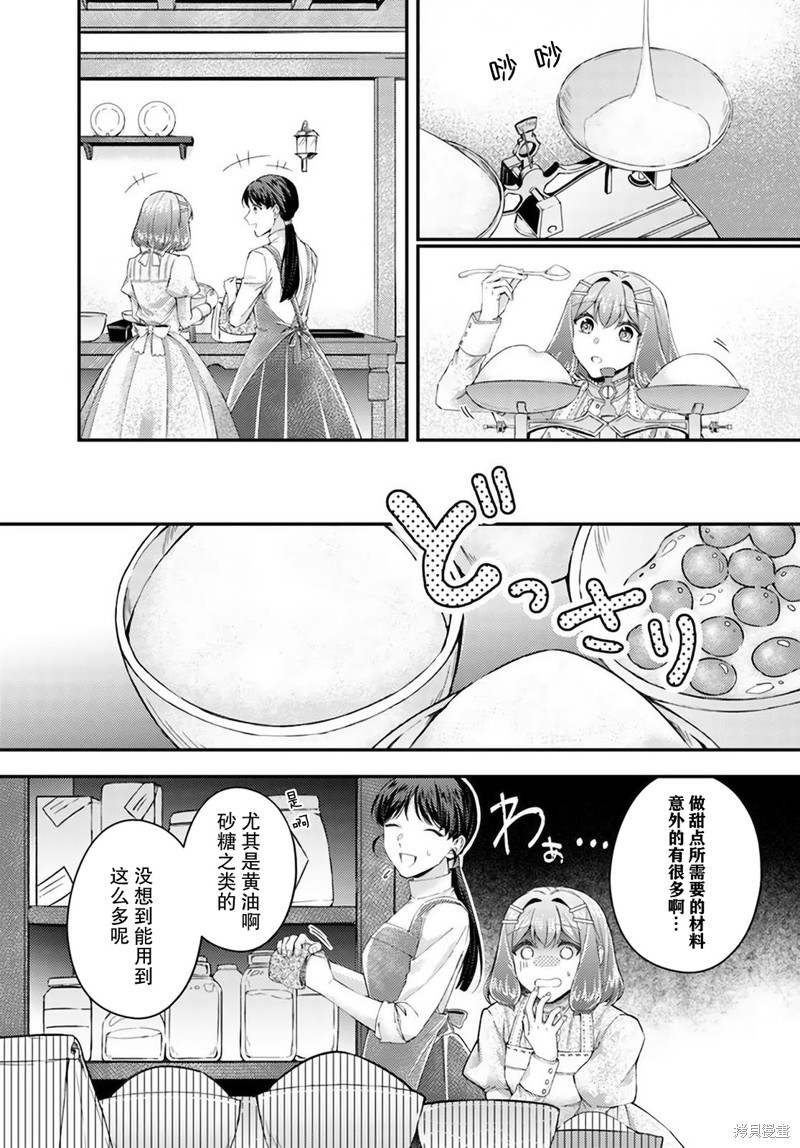 第17.1话5