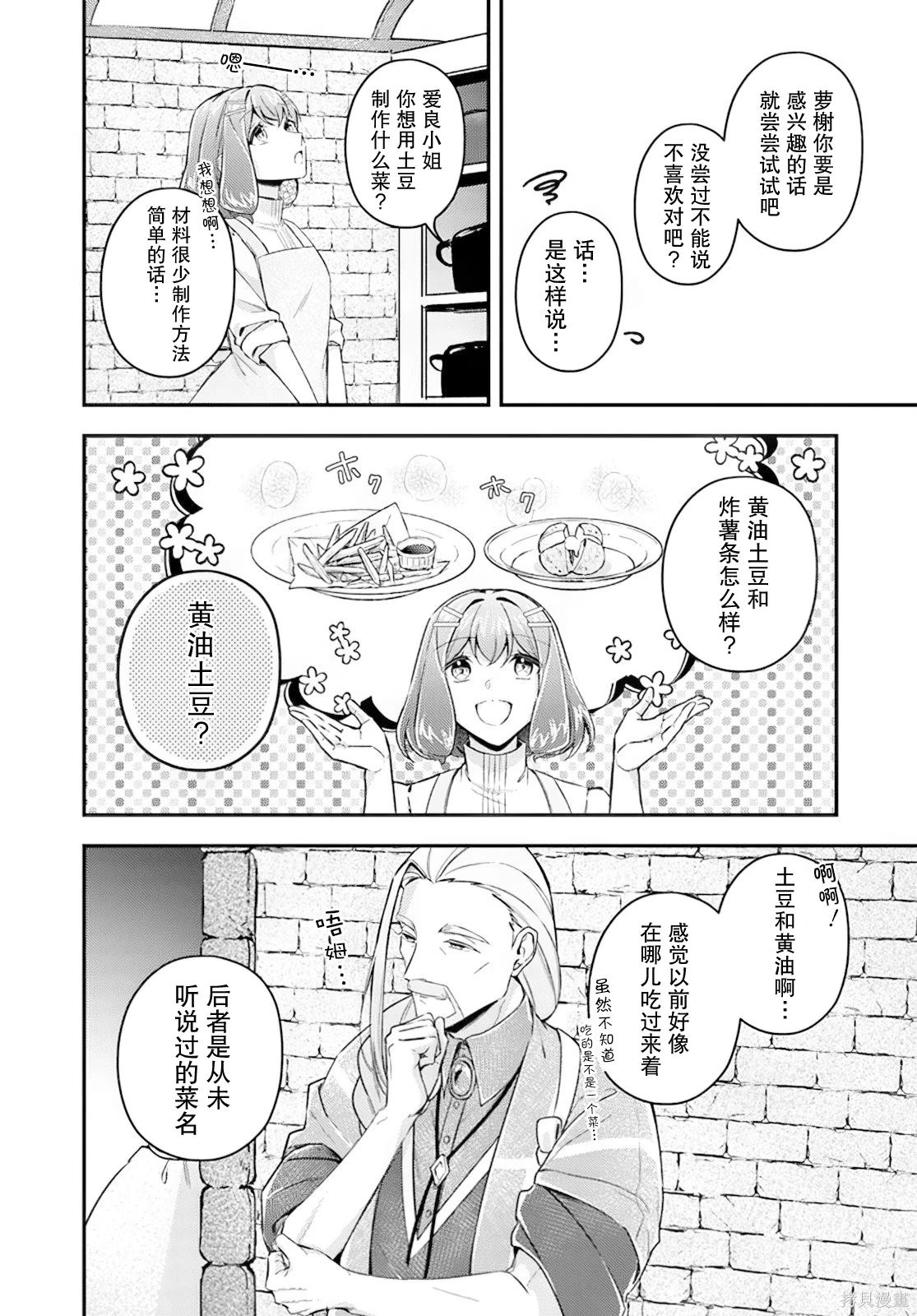 第19.3话5