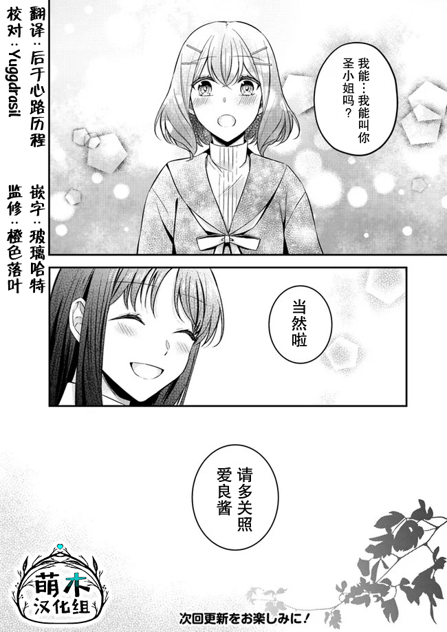 第4.3话5