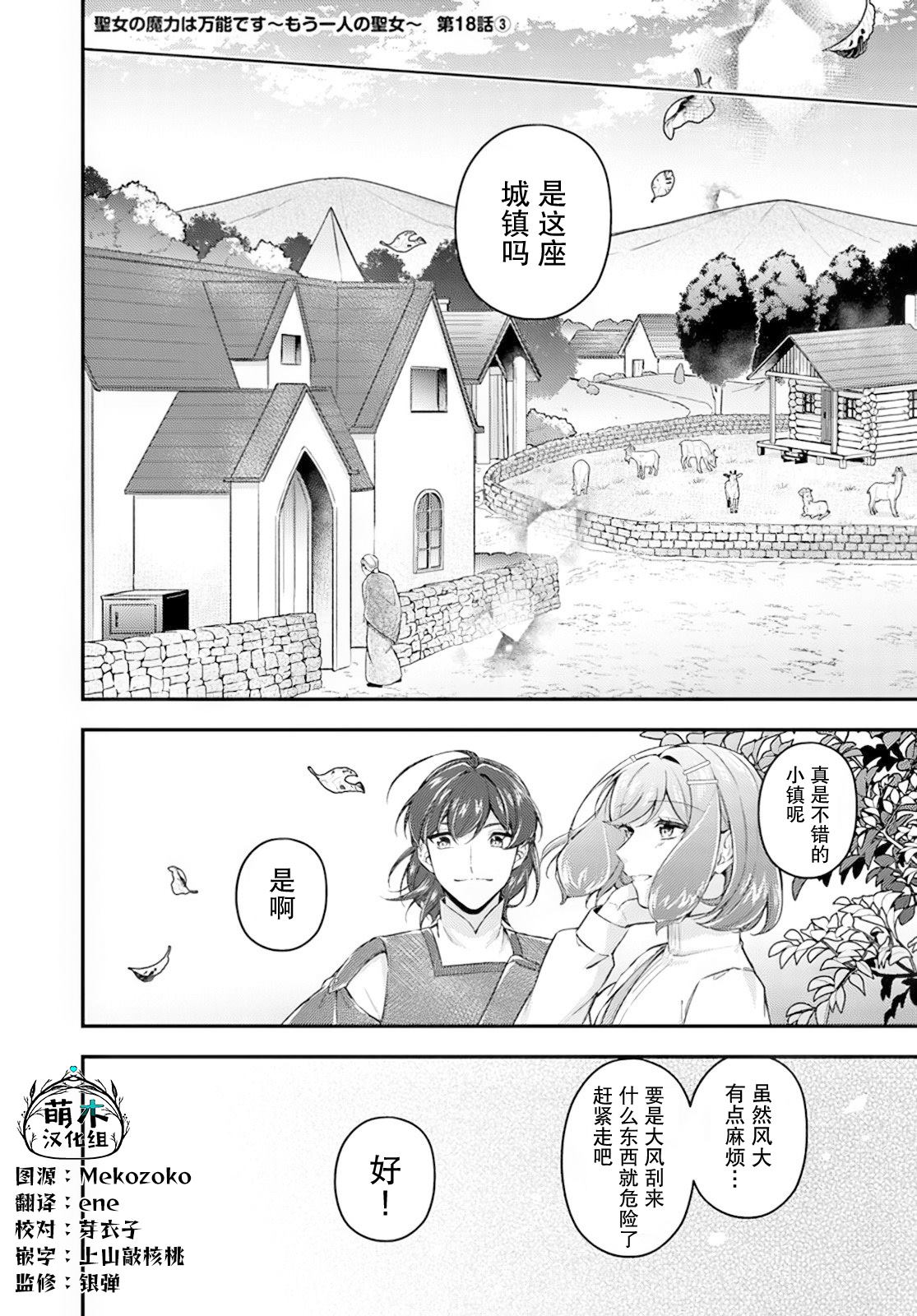 第18.3话0