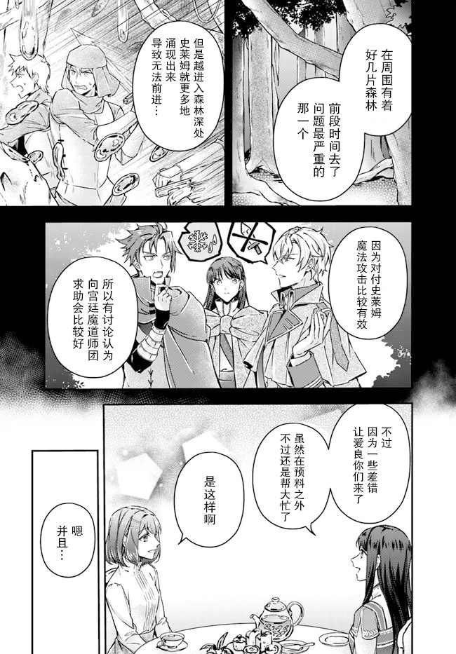 第9.4话3