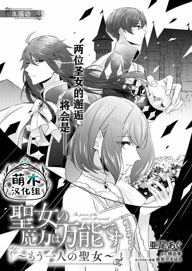 第3.1话0