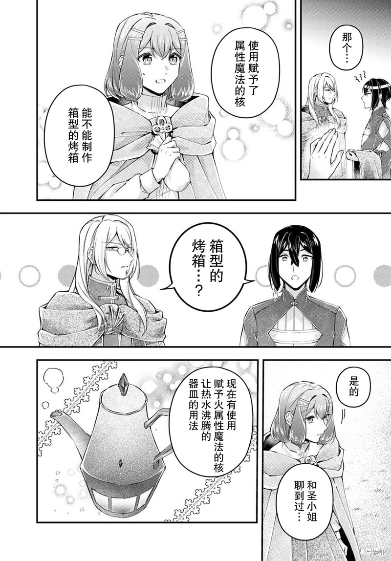 第17.3话6