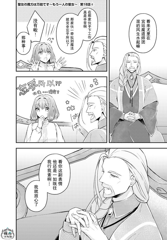 第18.4话0