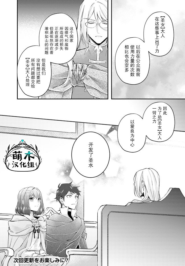 第12.1话5