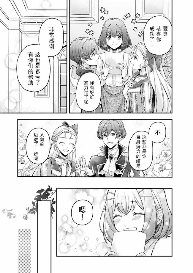 第5.3话3