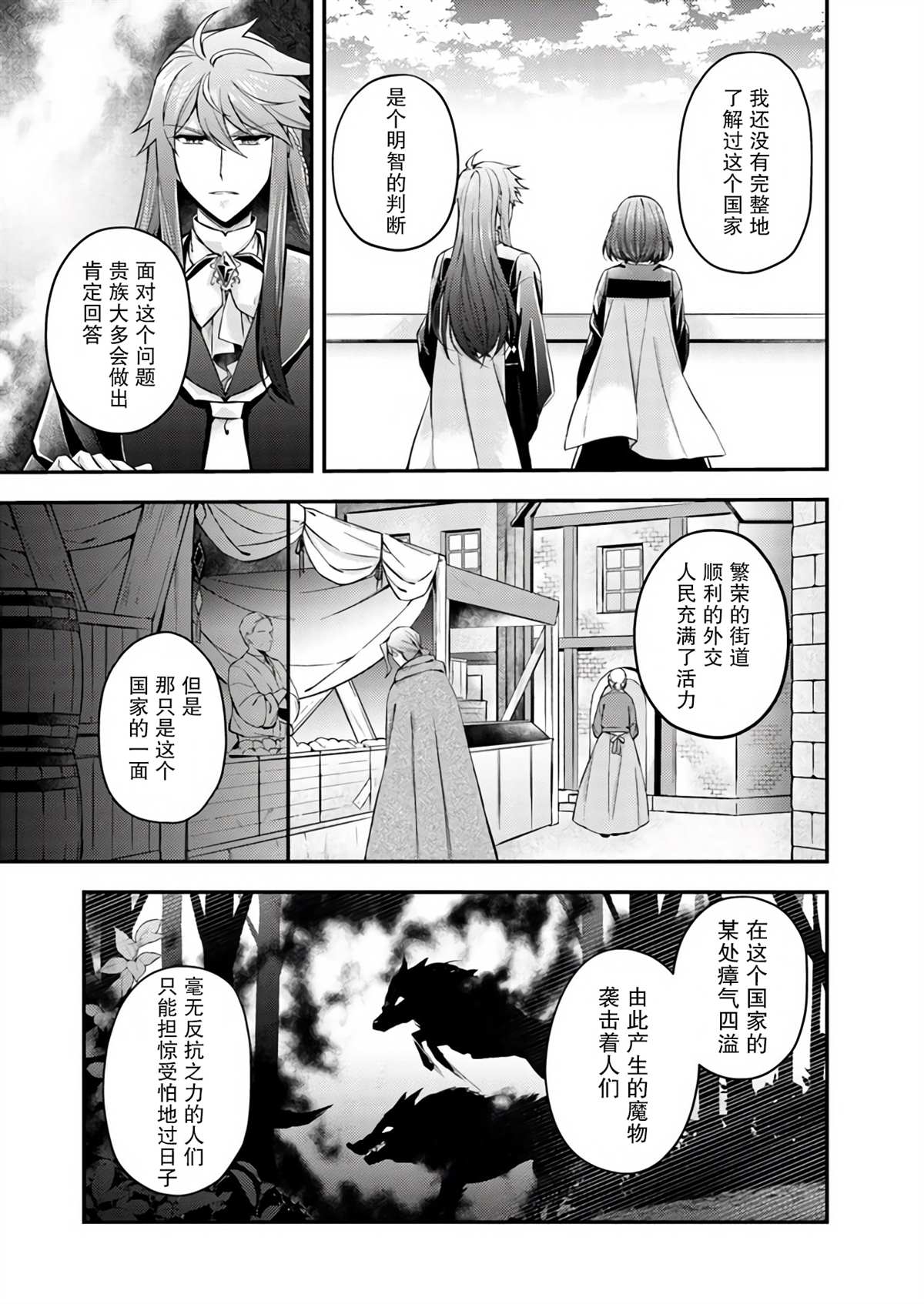 第6.1话4