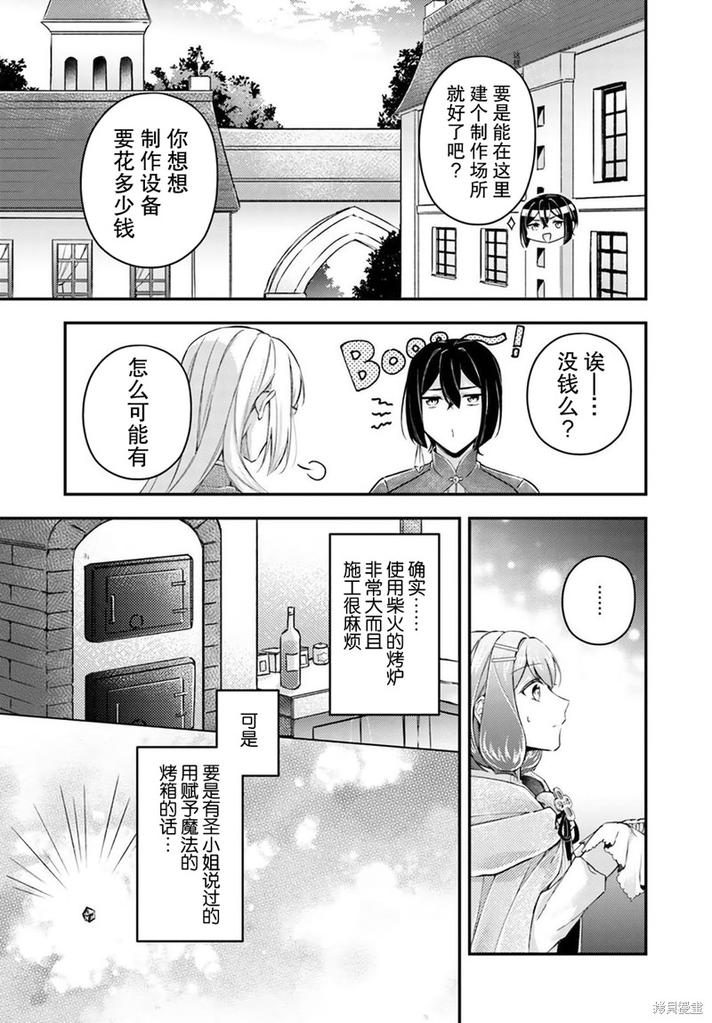 第17.3话5