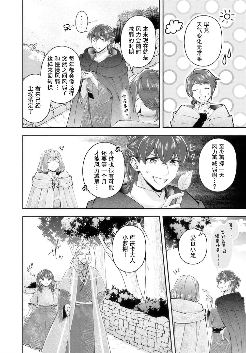第20.4话6