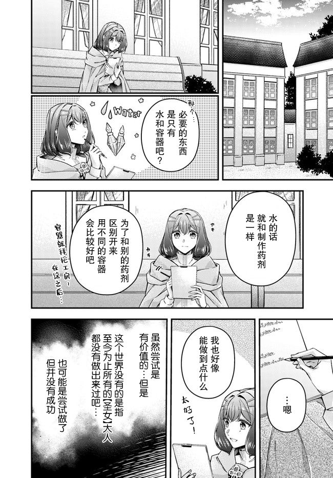 第11.2话6