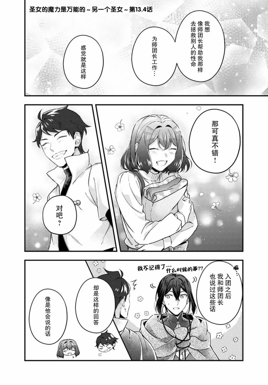 第13.4话0