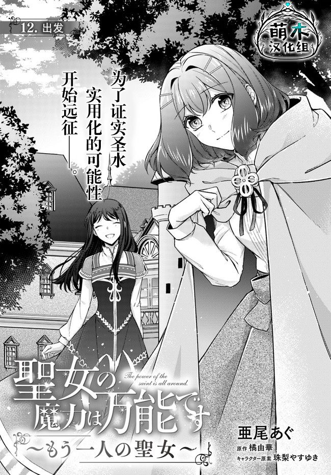 第12.1话0
