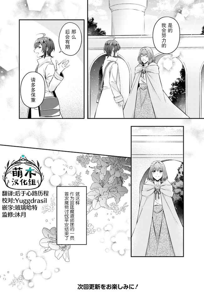 第7.4话5