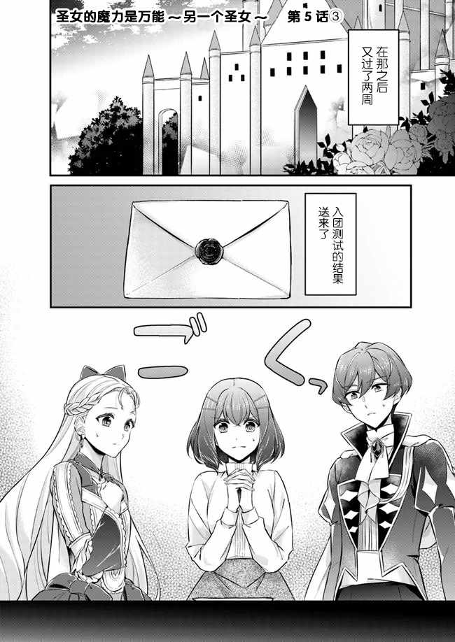 第5.3话0