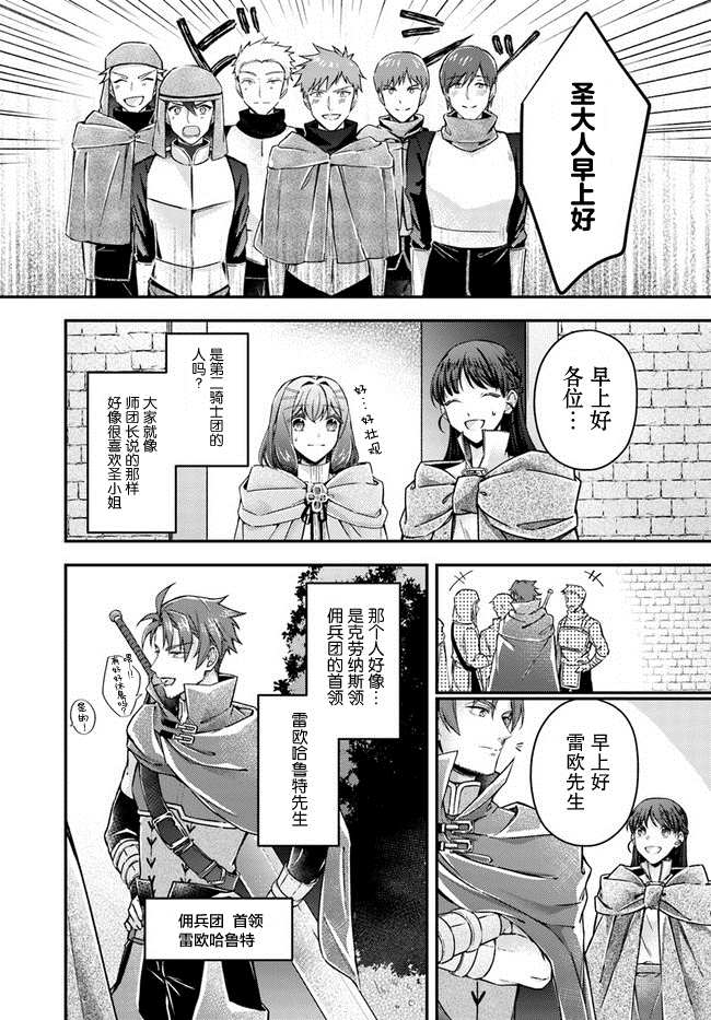 第10.1话3