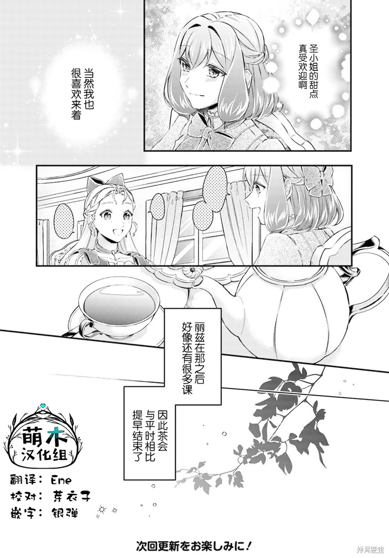 第16.3话5
